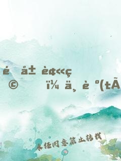 開局被甩，一臺(tái)剖腹產(chǎn)震驚全網(wǎng)